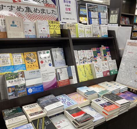 「京都で出版社やっています うッとこのおすすめ集めました」フェア 丸善京都本店にて開催中！（2024年3 4月） 株式会社ナカニシヤ出版