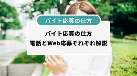 スキマバイトとは？メリットや危険性をどこよりもわかりやすく解説！ シェアフルマガジン｜スキマバイト・単発バイト・短期バイト情報が充実！超