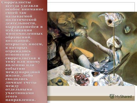Презентация на тему: "С.Дали. «Лебеди, отраженные в слонах» «Женщина с ...