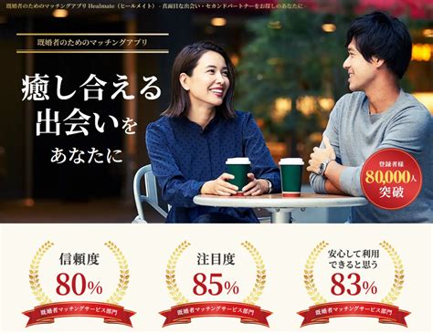 悩んだ時に読みたい！婚外恋愛の体験談おすすめブログ5選｜healmate Magazine