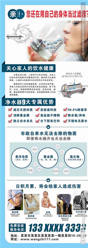 关注饮水健康设计图海报设计广告设计设计图库昵图网