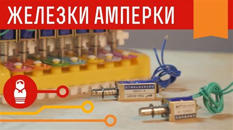 Соленоид своими руками на 220 вольт