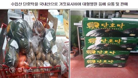 부산시 추석명절 대비 원산지 표시위반 31개소 적발 썬뉴스