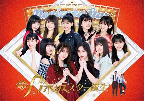 乃木坂46、5期生初の単独番組「新・乃木坂スター誕生！」をパッケージ化 メイキングや未公開映像も収録 Musicman