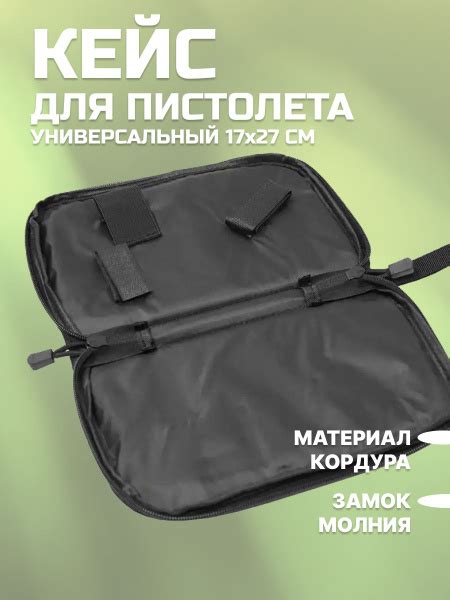 Кейс оружейный AIR-GUN Кейс для пистолета универсальный (кордура ...