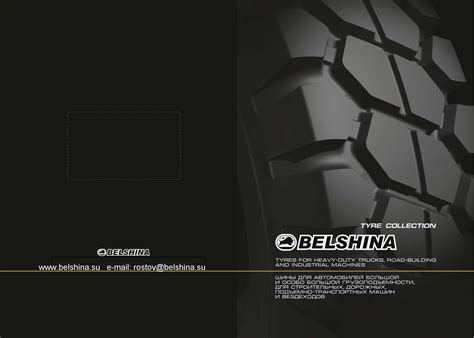 Calaméo - Большегрузные автошины BELSHINA
