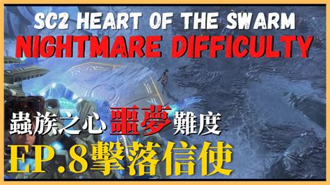 Ep Heart Of The Swarmnightmare