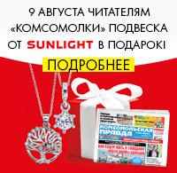 Магазин - Комсомольская правда