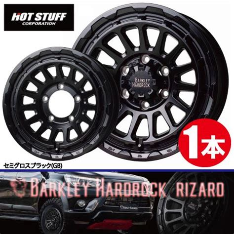 HOT STUFF 本で送料無料 本価格 ホットスタッフ バークレイハードロック リザード GB inch H J BARKEY HARDROCK RIZARD