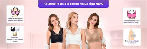 MixBra - Анатомический бюстгальтер 2025 | ВКонтакте