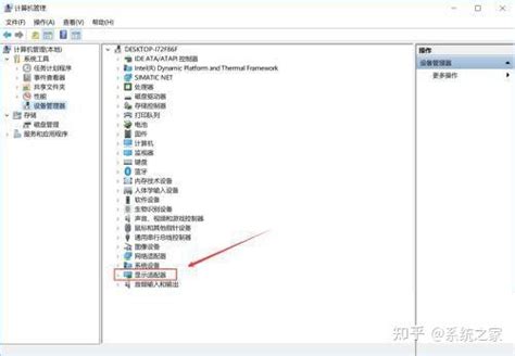 Win10的nvidia控制面板在哪？win10打开nvidia控制面板的方法 知乎