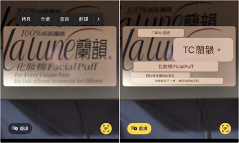 【手機專知】iphone照片翻譯怎麼用？相機拍照就能即時中翻英 英翻中！ 傑昇通信~挑戰手機市場最低價