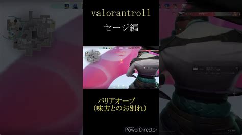 セージのご紹介です！セージさん回復くださーい！！ Valorant ライブ配信 相談配信 配信者 Valorant動画まとめ