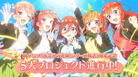 New The Quintessential Quintuplets Anime is in Production - Siliconera