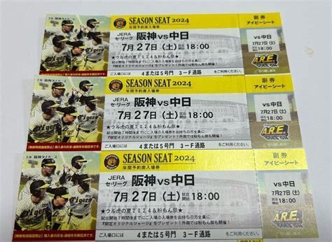 Yahooオークション 阪神タイガースvs中日戦 7月27日土18 00〜 年