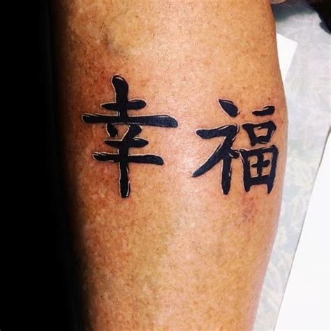 Happiness Symbol Tattoo | Tattoos for guys, Chinese symbol tattoos ...