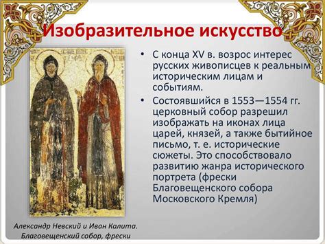 Культура и повседневная жизнь народов России в XVI в - презентация онлайн