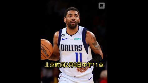 今日nba回放：独行侠vs快船全场录像回放高清国语在线观看欧文首秀腾讯视频