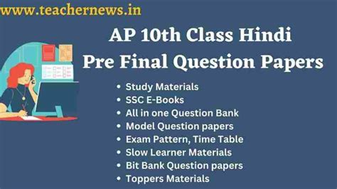 Get Ap 10th Class Hindi Pre Final Question Papers And Key Answer Sheet Download 2025 Ssc Hindi