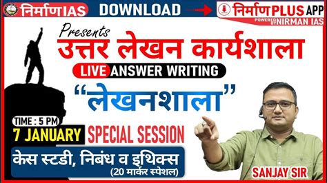 Mppsc Mains Live Answer Writing By Nirman Ias Mppsc