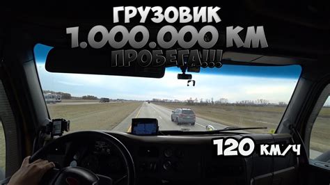 Получил другой трак! 120 км/ч на грузовике на круиз-контроле! - YouTube