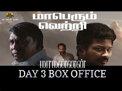 Maamannan Movie Box Office Collection Day 3 Vadivelu Udhayanidhi