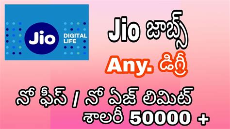 Jio Recruitment 2021 In Telugu Work From Home Jobs No Fees