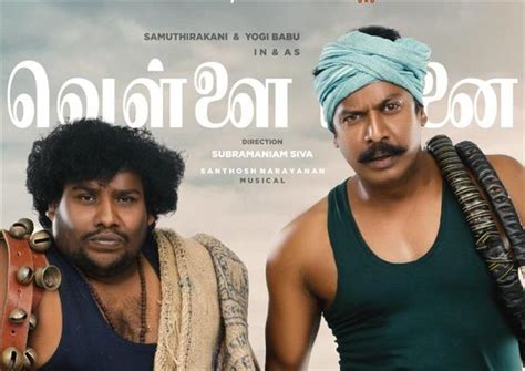 Vellai Yaanai release date on Sun TV out now! Tamil Movie, Music ...