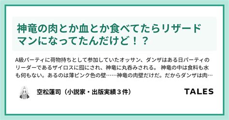 Cover for An old man was swallowed whole by a divine dragon, and while eating dragon meat to survive, he ended up becoming a lizardman.