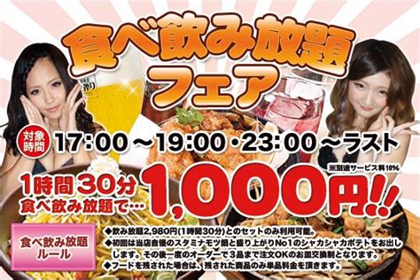 Sapporo Cops Bust Girl S Restaurant For Bikini Uniforms Tokyoreporter