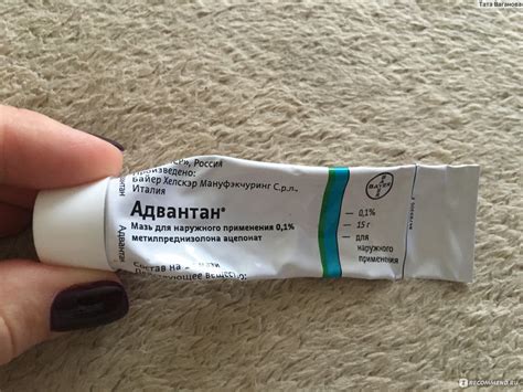 Гормональные препараты Bayer Адвантан эмульсия для наружного применения ...