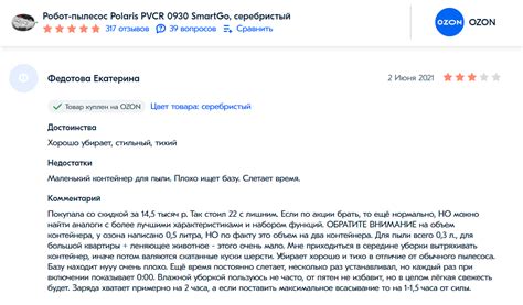 Polaris PVCR 0930 SmartGo: обзор робота-пылесоса, характеристики и ...