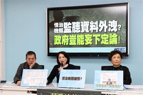 影／監聽資料疑外洩 藍委憂心受調查者滅證 政治 要聞 聯合新聞網