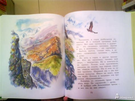 Книга: Лесные тайнички. Рассказы о природе - Николай Сладков. Купить ...