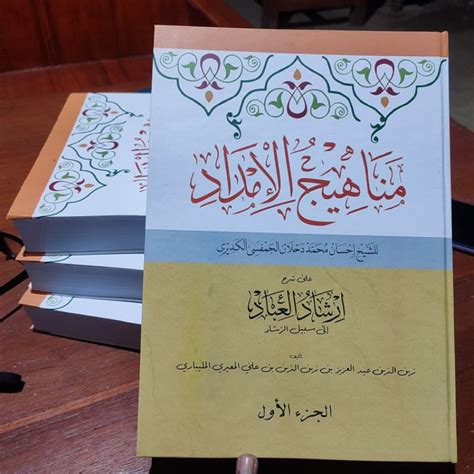 Jual Kitab Manahijul Imdad Syarah Irsyadul Ibad Karya Syekh Ihsan