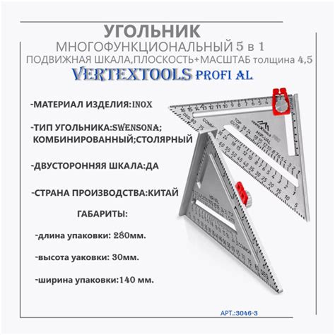 Линейка/угольник Vertextools Угольник VERTEXTOOLS PROFI это ...