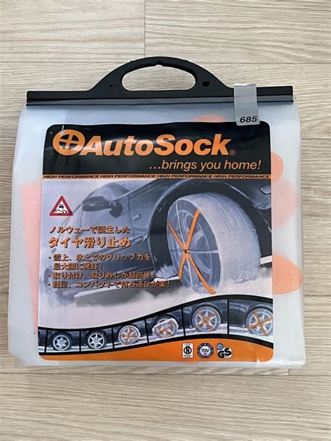 Autosockオートソック 685 未使用 布製タイヤすべり止め メルカリ