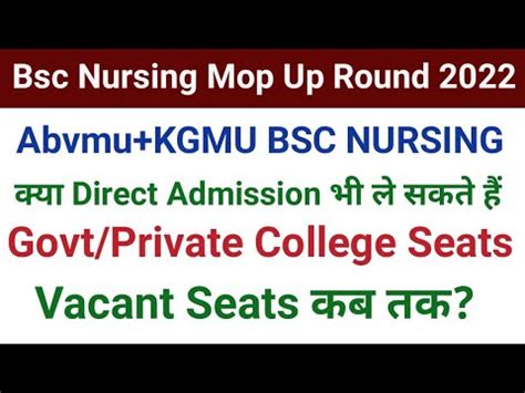 Abvmu Bsc Nursing Mop Up Round 2022 Abvmu Latest Updates Vacant Seats