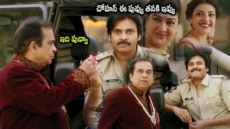 Pawan Kalyan And Brahmanandam Ultimate Comedy Scene Sardaar Gabbar