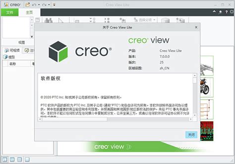 Ptc Creo软件下载 Ptc Creo View Express中文版3d图纸设计审查下载免费版 极限软件园