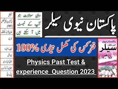 Pak Navy As A Sailor Marine Experience Past Test Physics Question And