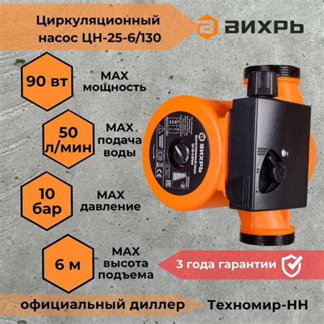 Циркуляционный насос Ресанта циркуляционные насосы проф 25, 220 л/мин ...