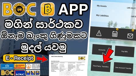 Boc Online Banking Money Transfer Boc B App Money Transfer Boc Money