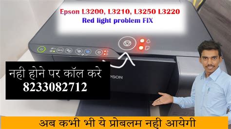 Epson Printer Red Light Blinking Epson L L L Adjustment