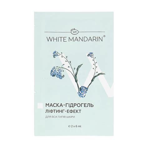 Маска-гидрогель для лица White Mandarin Лифтинг эффект, 2*6 мл - купить ...