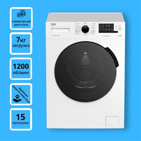 Стиральная машина Beko SteamCure RSPE78612S, белый - купить по выгодной ...