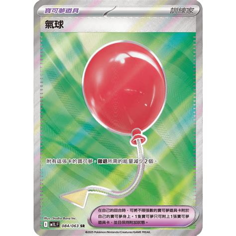 ptcg sr