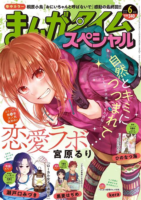 まんがタイム編集部 On Twitter まんがタイムスペシャル 6月号、422（月）発売です！ れおはりう『ため息吐息と悪魔人形』 今回ため息を集めるためにミルカちゃんがやって来た