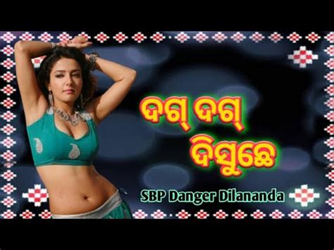 Dag Dag Disuche Tumar Duisa Powera Sambalpuri Old Super Hits Video