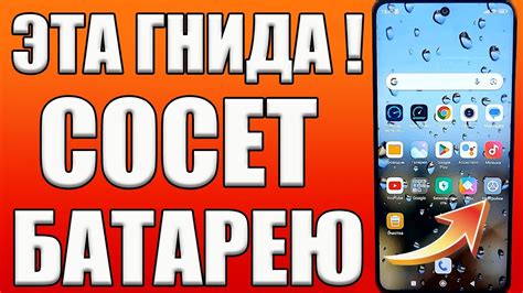 Этот НАСТРОЙКА ЖРЕТ БАТАРЕЮ БАТАРЕЯ ДЕРЖИТ ДОЛЬШЕ ПОСЛЕ ЭТОЙ НАСТРОЙКИ ...